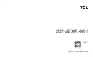 TCL 85Q6E
